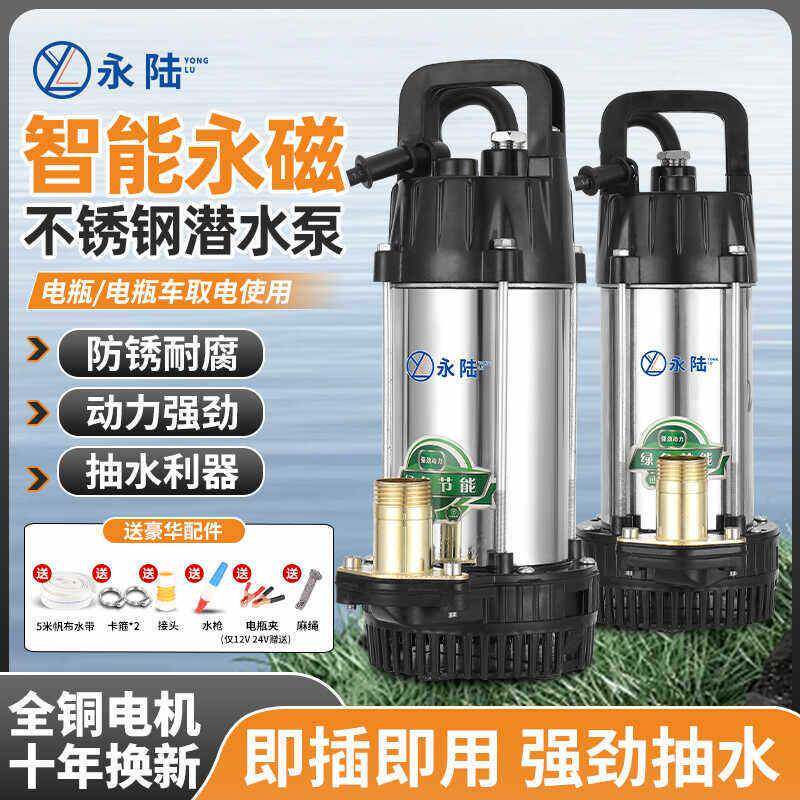 直流潜水泵12V24V伏家用48V60V72电动车水泵瓶小型浇菜灌溉抽水机