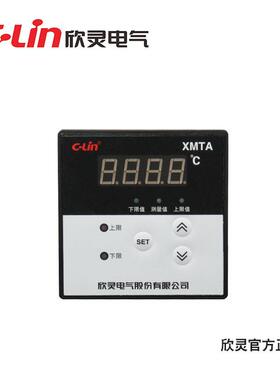 欣灵XMTA-2202F1数字温度控制仪温控表温控器温度表