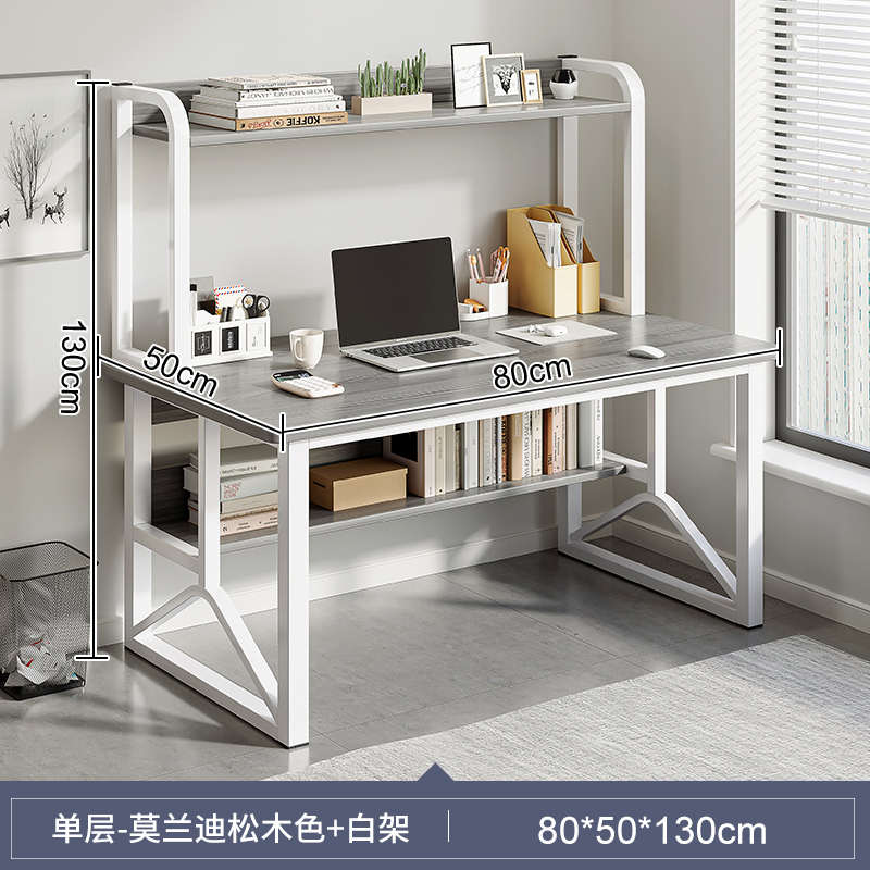 家用书桌桌椅组合电脑桌写字铁艺一体办公学生学习卧室书架台式桌