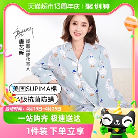 嫚熙孕妇睡衣纯棉产后哺乳月子家居服春夏季套装女保暖内衣