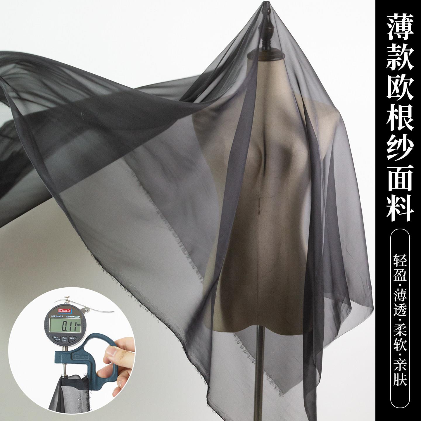 薄款透明柔软黑色欧根纱布料轻盈透气连衣裙衬衣丝带服装设计面料