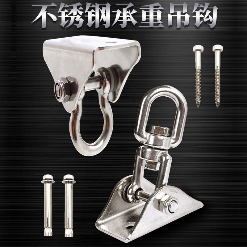秋千配件不锈钢挂钩旋转承重吊钩吊椅吊床摇篮固定盘阳台玩具挂扣