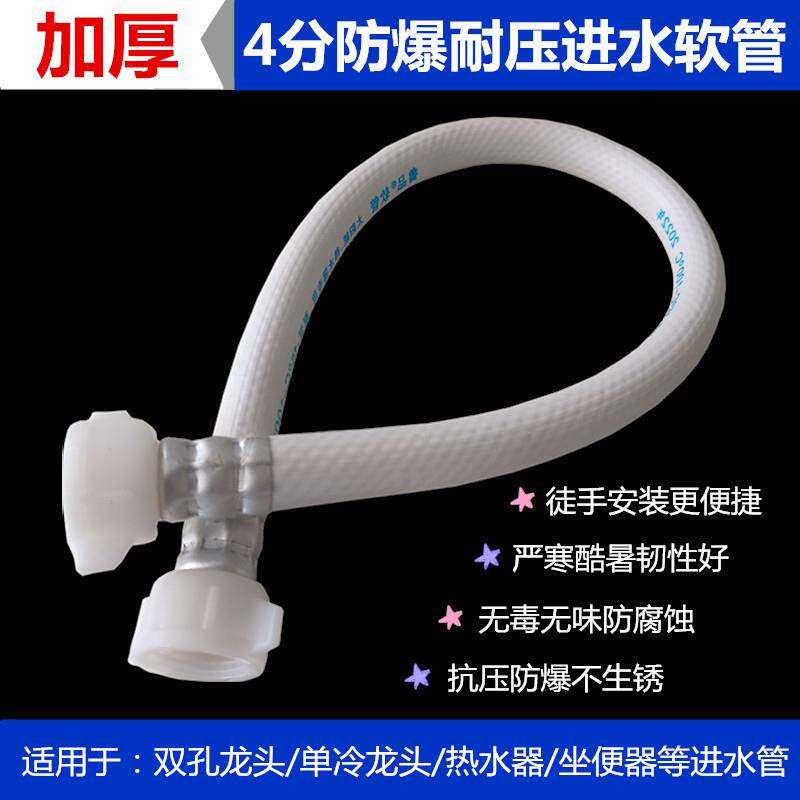热水器塑料进水软管马桶坐厕太阳能鲁品连接管4分防锈冷热进水管