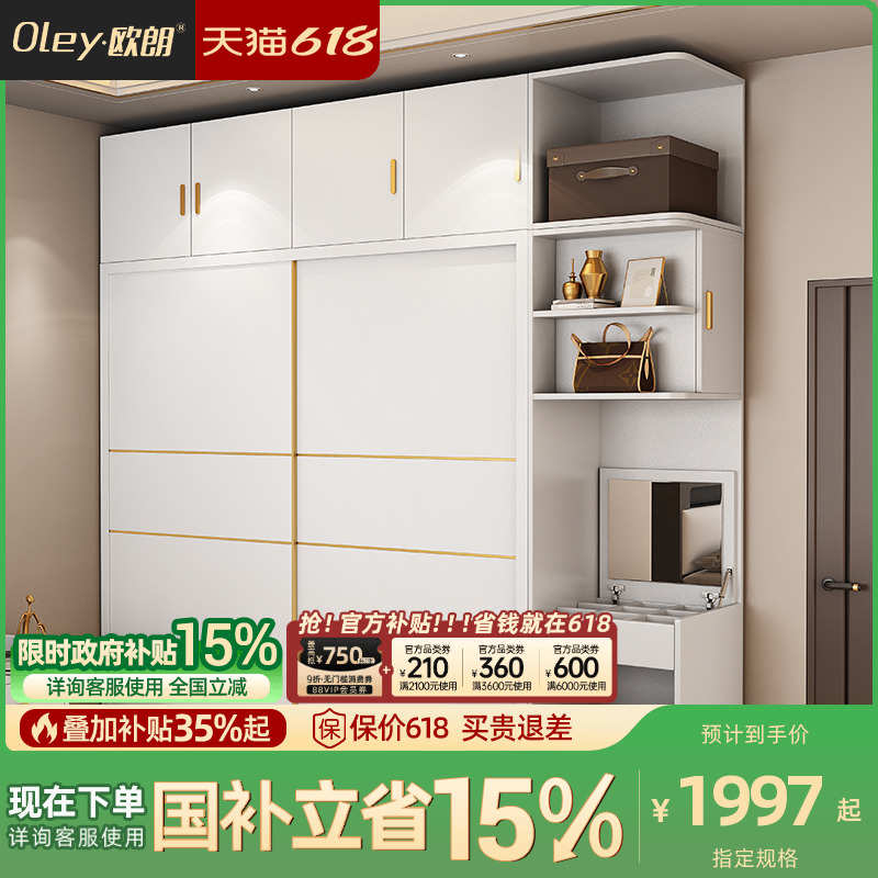 实木衣柜推拉门卧室家用小户型现代简约2025新款房间衣橱储物柜子