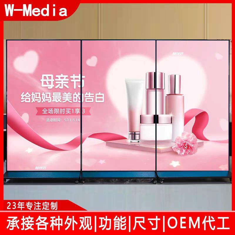 85寸立式广告机全面屏大屏机场航站楼大厅高清航班动态展示数字屏
