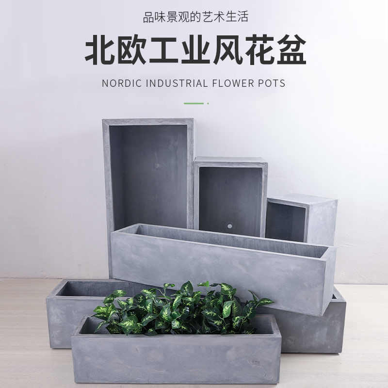 长方形水泥型盆景客厅风阳台工业北欧马槽花盆花盆庭院绿植镁泥盆