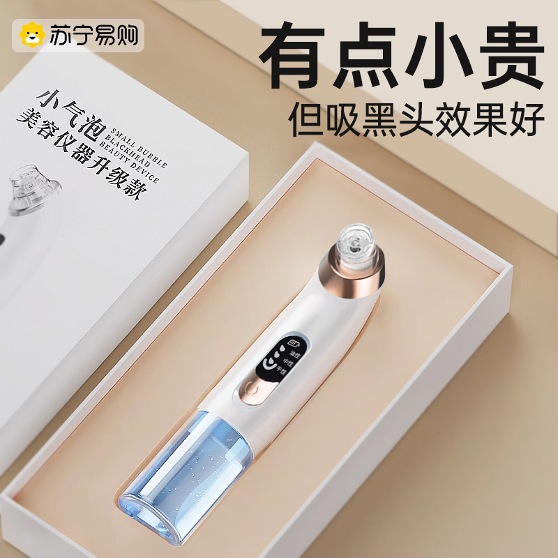 小气泡吸黑头美容仪器家用脸部清洁毛孔去粉刺黑头神器吸出器2883