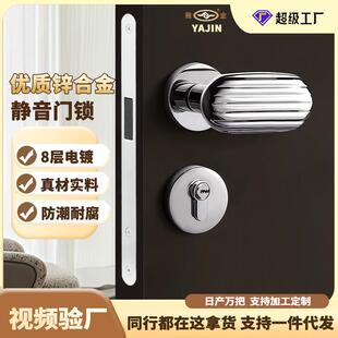 北欧门锁室内卧室磁吸静音门锁网红贝壳把手含锁卫生间机械房门锁