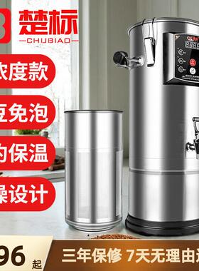 楚标牌商用豆浆机大容量智能全自动早餐店预约保温豆浆豆腐脑机