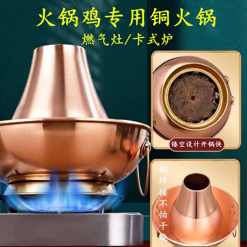 火锅鸡专用铜火锅燃气式火锅鸡牛蛙锅卡式炉铜火锅紫铜涮肉铜火锅