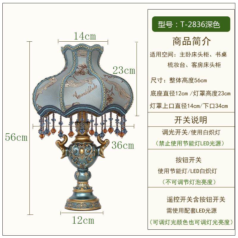 正品欧式台灯电家用遥控卧室床头灯结可调节亮度婚插式婚房床头柜