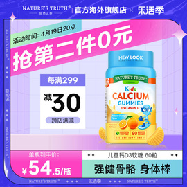 美国进口儿童钙软糖，宝宝补钙vd钙片，维生素d3奶钙乳钙calcium60粒