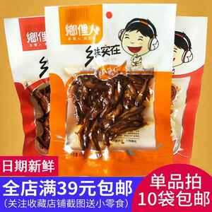 乡里人麻辣鱼仔大包整箱湖南特产休闲香酥小鱼仔毛毛鱼开胃鱼零食
