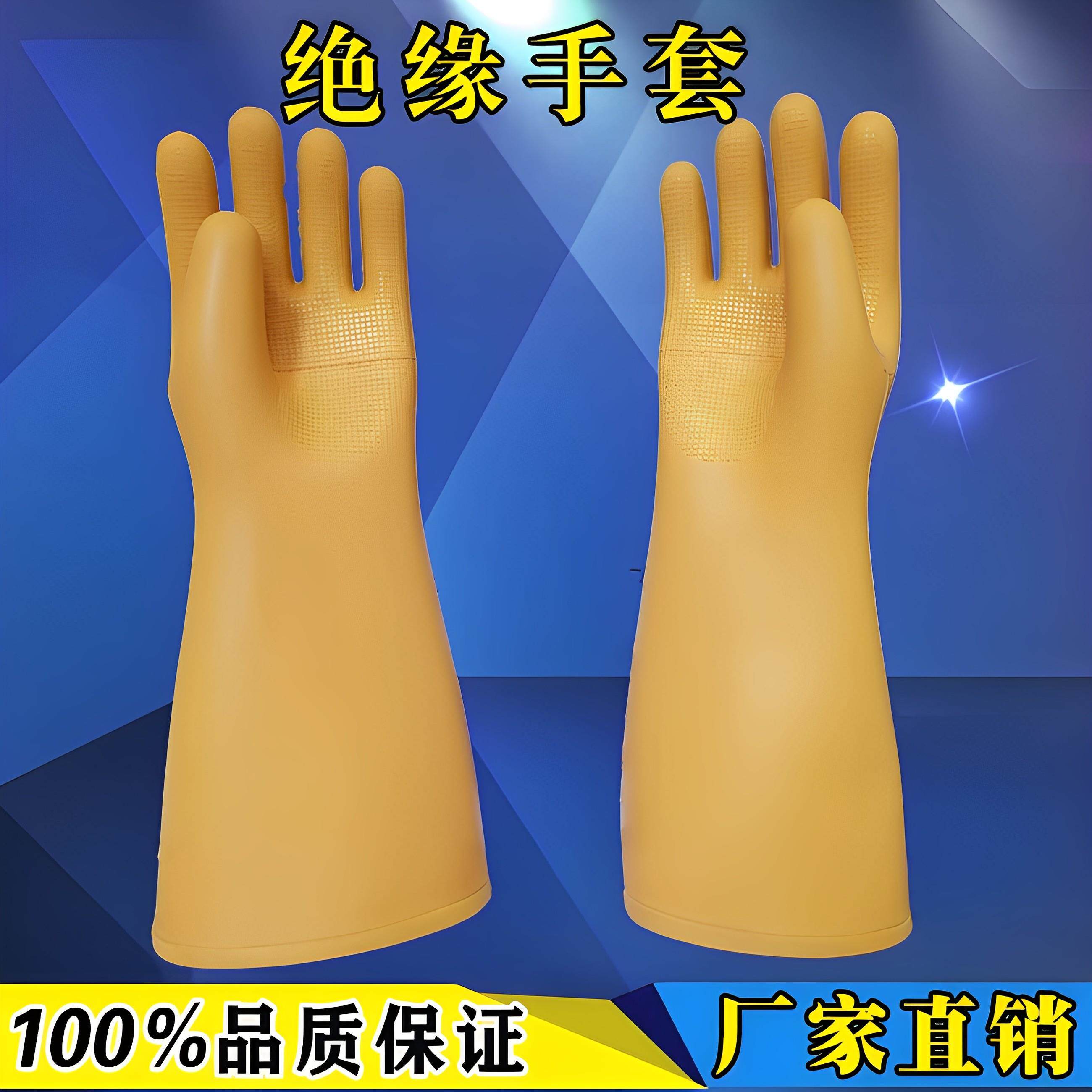 10kv高压绝缘手套12kv电工专用防电手套橡胶手套35kv劳保防电手套