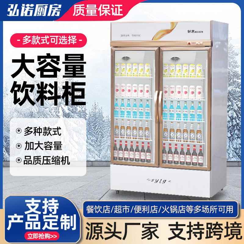 商用啤酒柜餐饮店便利店超市饮料啤酒冷藏柜立式冰箱饮料展示柜