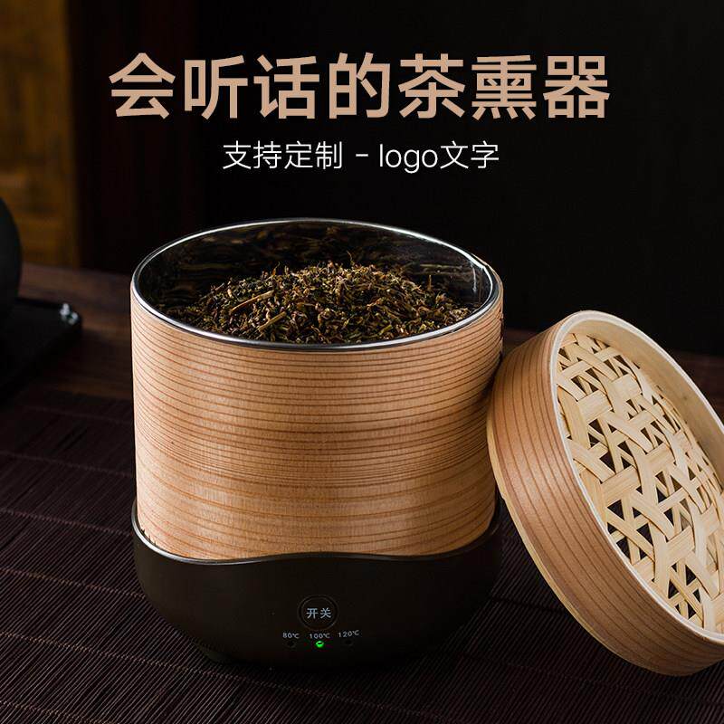 民宿迷你烘茶机茶魅茶叶提香机药材烘乾机醒茶薰茶器烘焙笼焙茶机