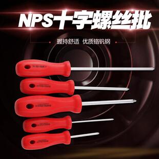 捷科工具螺丝刀十字小起子软柄螺丝批改锥强磁多功能家用NPS