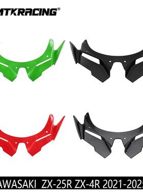 适用KAWASAKI ZX-25R 21-25 改装鸟嘴定风翼鲨鱼鳍进风翼下唇破风