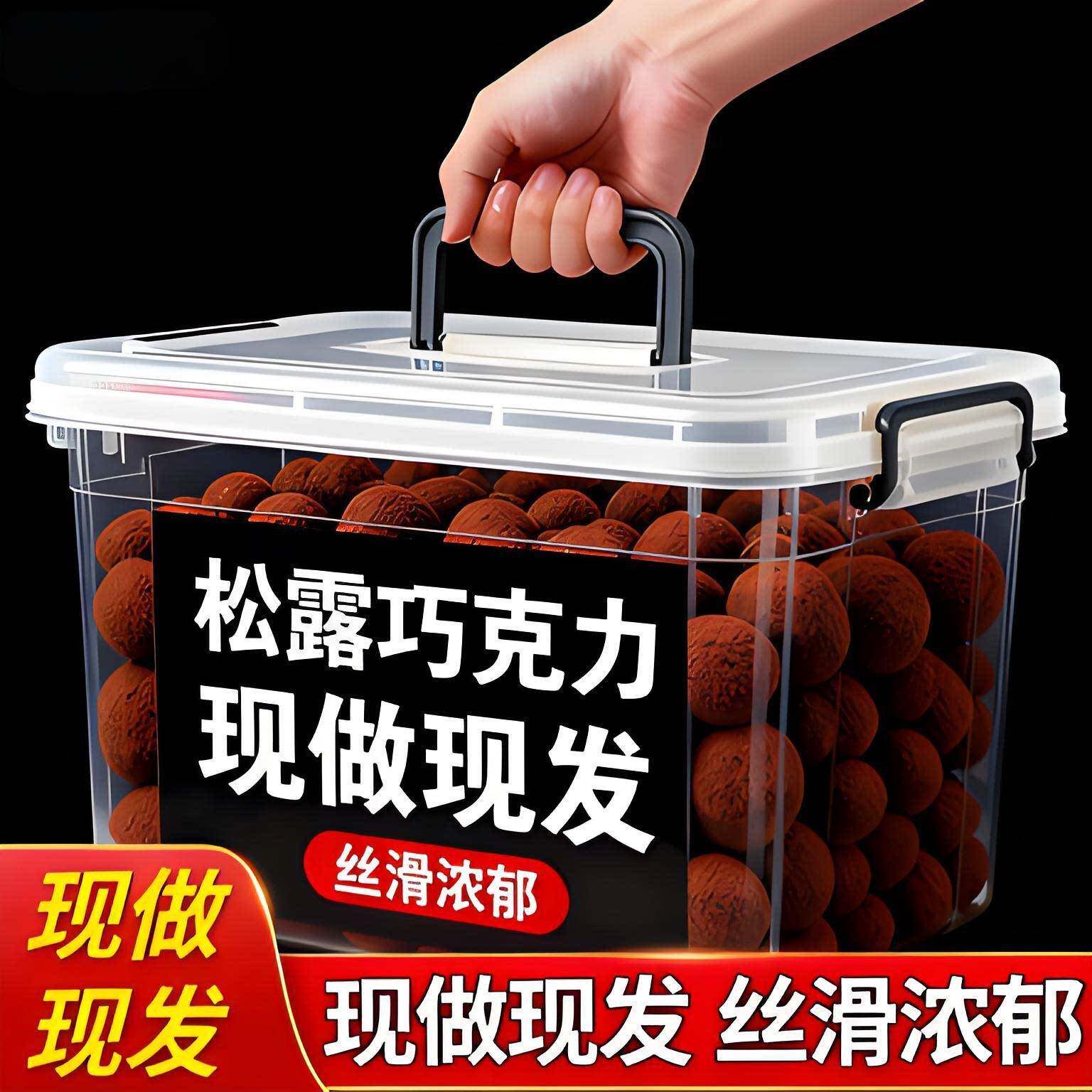 纯可可脂黑松露巧克力礼盒装小零食圣诞节送女友礼物夹心糖果喜糖