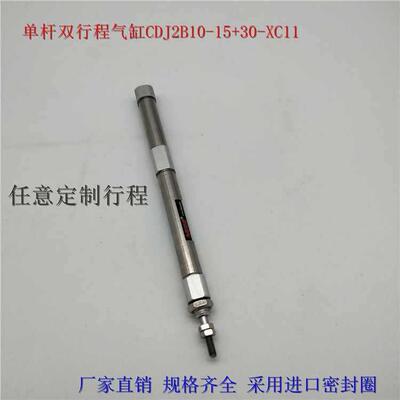 不锈钢迷你气缸 双行程 单杆型 CDJ2B10-25+75-XC11