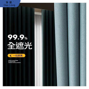 新款 轻奢简约棉麻米粒棉加厚隔夜防晒遮光柯桥窗帘客厅卧室遮 包邮