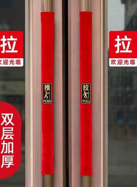 门把手新款冬季玻璃门扶手门拉手保护套防撞防静电保暖一对加厚