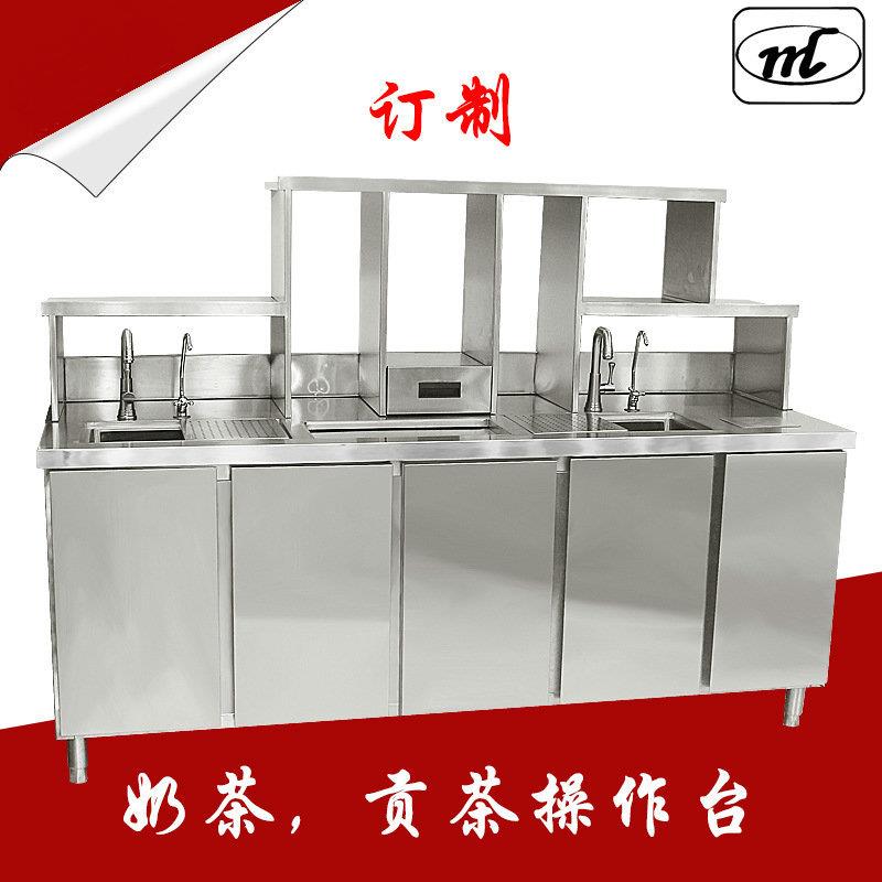 加厚不锈钢奶茶操作台 贡茶工作台 不同尺寸