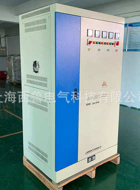 上海西鲁 三相全自动交流稳压器 150kva高精度补偿式稳压器200KW