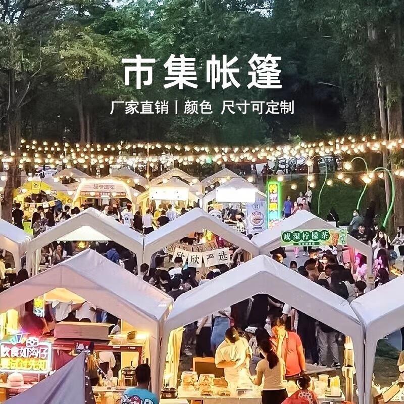 户外遮阳帐篷雨棚网红家用停车集市摆摊庭院三角夜市广告商业帐篷