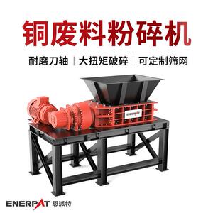 铜废料粉碎机废旧金属双轴撕碎机耐磨刀片寿命长