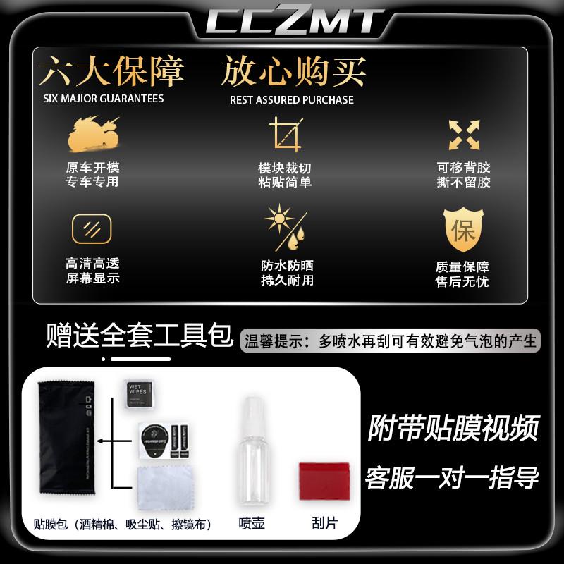 适用春风极核AE2大灯膜高透仪表膜改色灯膜防水装饰贴纸改装配件