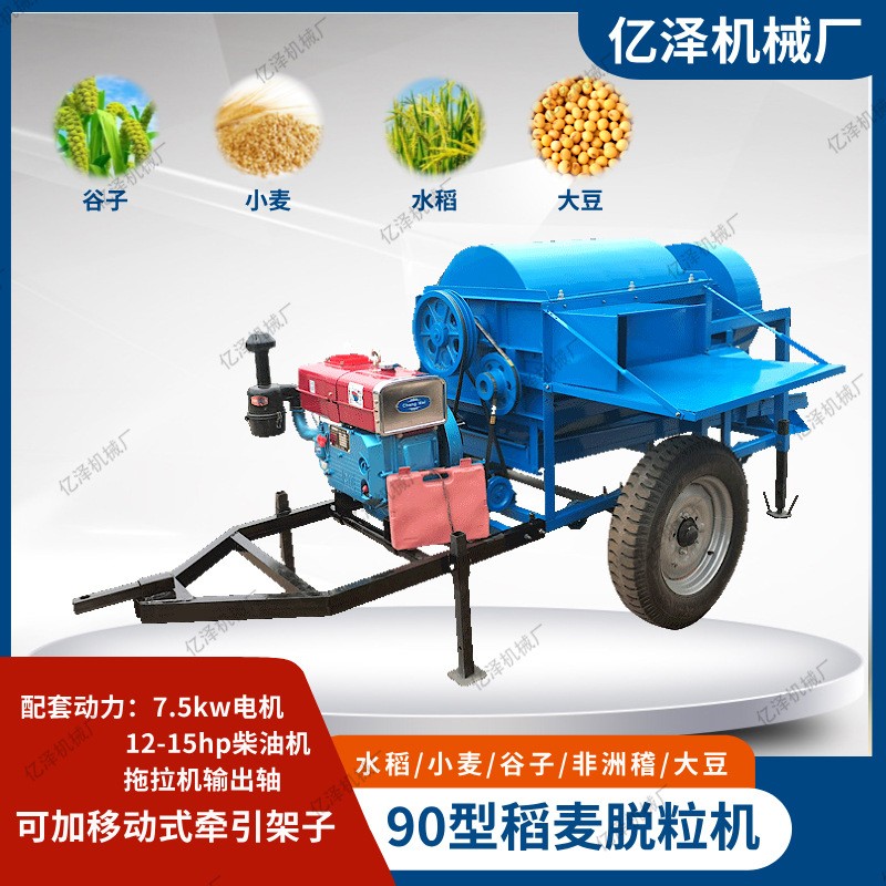 玉脱米粒机90型多功脱粒机农用DGY稻麦脱能粒粱机出口大豆谷子高