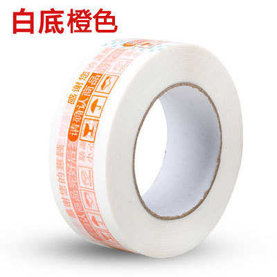 整箱电商警示语胶带快递封箱胶带批发透明胶布胶带纸大卷高粘度