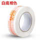 整箱电商警示语胶带快递封箱胶带批发透明胶布胶带纸大卷高粘度