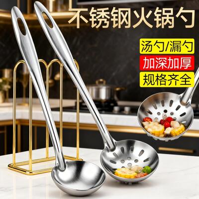 Thickened Stainless Steel Soup Spoon, Slotted Spoon, Large S