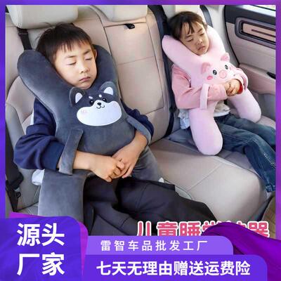 汽车儿童抱枕车内用长途睡觉车载后排带防勒脖护颈枕头枕