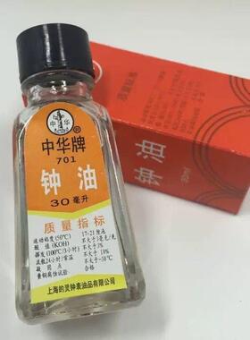 修表工具中华牌701锺油手表保养钟表油注防锈油笔防水膏润滑油