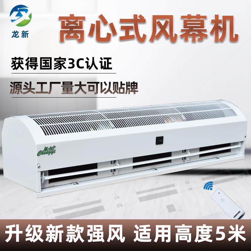 成亿离心式风幕机0.9/1.5/1.8米大功率强风冷库空气幕风帘机商用