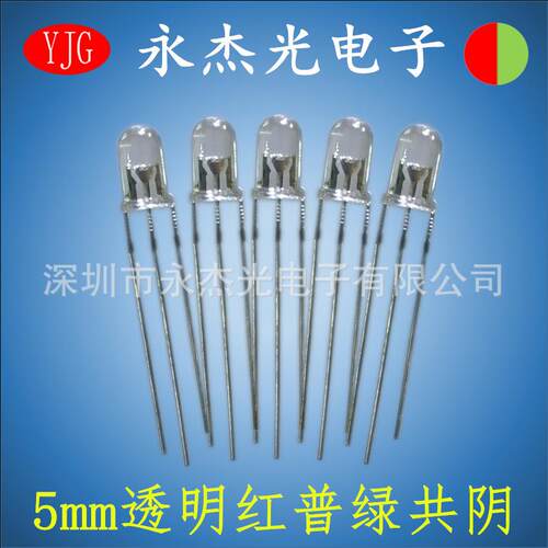 直插LED发光二极管5mm红绿双色灯 高亮 led灯珠f5红普绿共阴透明