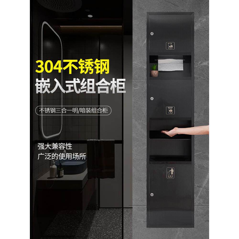 黑色不锈钢三合一擦手纸箱酒店卫生间嵌入式带垃圾桶烘手器抽纸盒