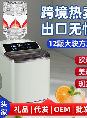 新款家用小型方块冰制冰机全自动宿舍办公室奶茶店摆摊快速制冰