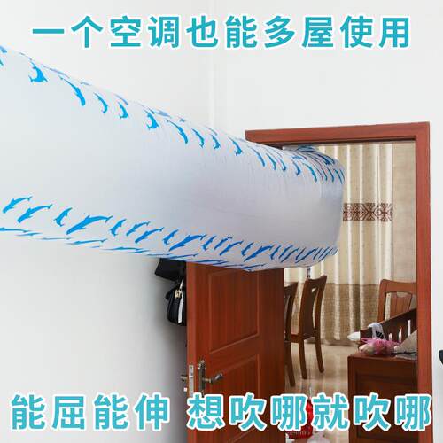Air conditioning air guide bag, outlet transfer, air duct tr