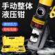 线铜接线 电工手动液压钳70 300小型多功能压接线 240 线端子 120
