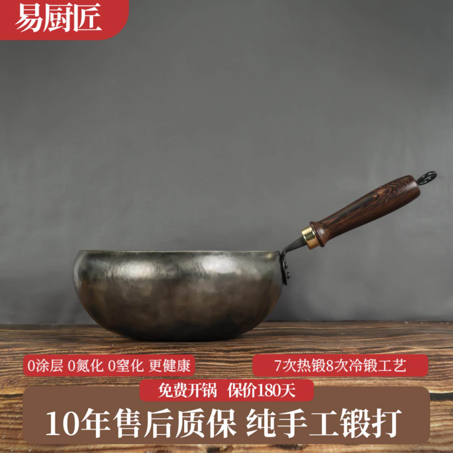 易厨匠章丘大肚锅手工锻打锤纹铁锅无涂层不沾锅家用炒菜炒锅肚腩