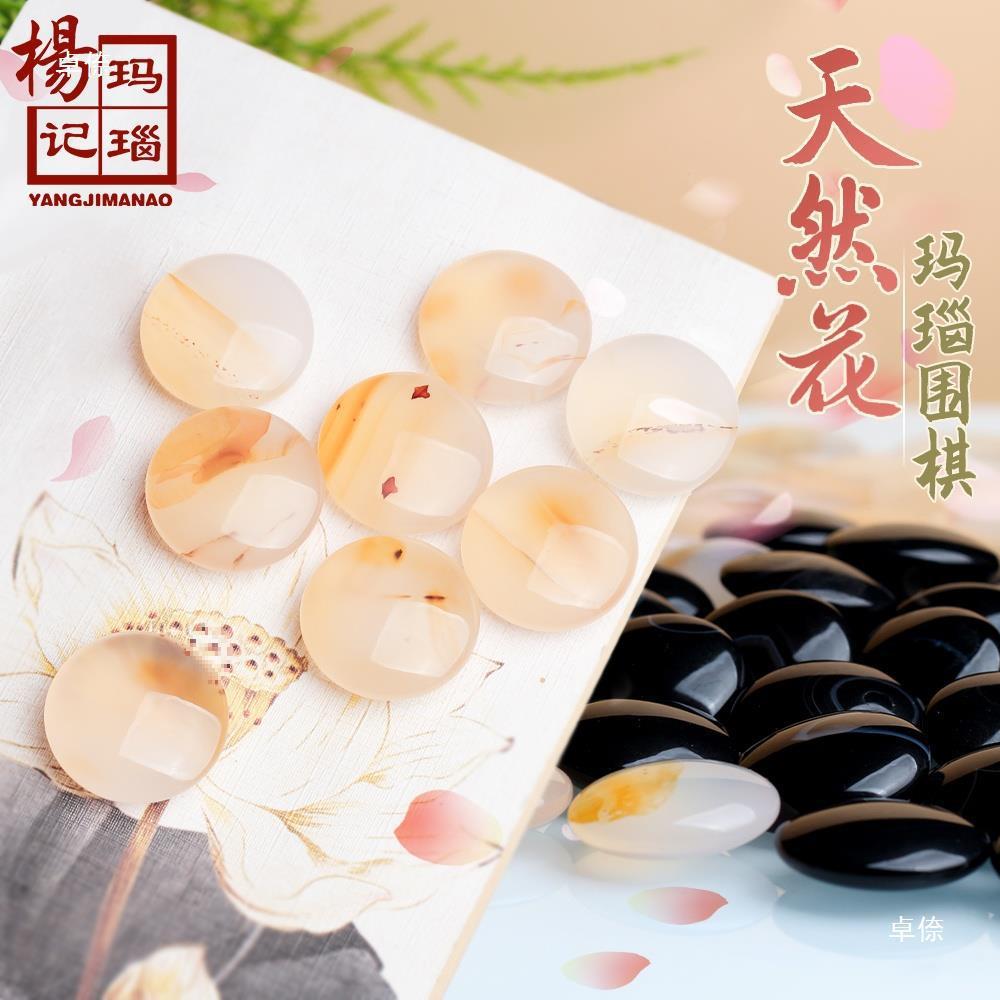 玛瑙五子棋玛瑙围棋浪漫送老人花纹五子棋儿童传统初学新品