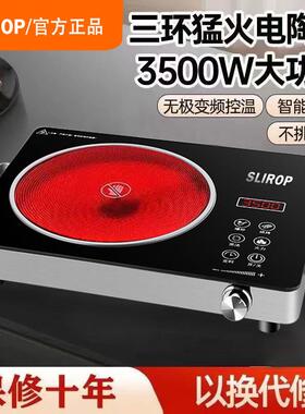 SLIROP/苏黑晶炉家用电磁炉智能多功能3500Ｗ爆炒大功率不挑锅具