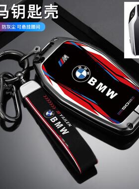 适用宝马5系535Le液晶屏钥匙套7系730li740/6系GTX3X4X5X7汽车套