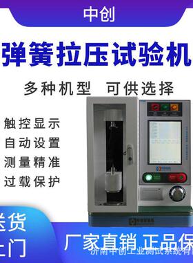 100N小负荷弹簧测试仪小弹簧拉压测试机小型弹性件压力试验机