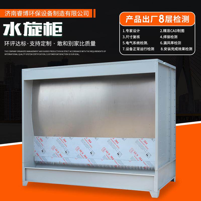 水帘喷漆柜旋房漆雾净化无泵喷水柜水循828环水幕除尘喷漆柜台静
