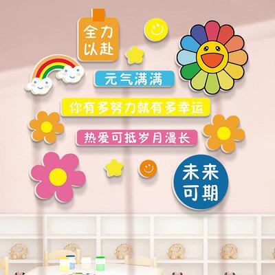 d体向立日葵幼儿园主题墙面装饰画小学XBJ-077布班级教室置3文化